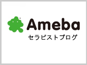 マッサージ